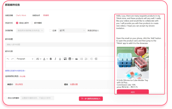 邮件批量群发达人,实现站内+站外双渠道触达